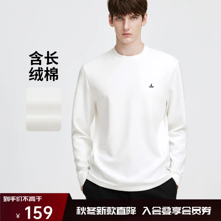 [糯米长绒棉]navigare意大利小帆船简约长袖圆领T恤男款抑菌上衣