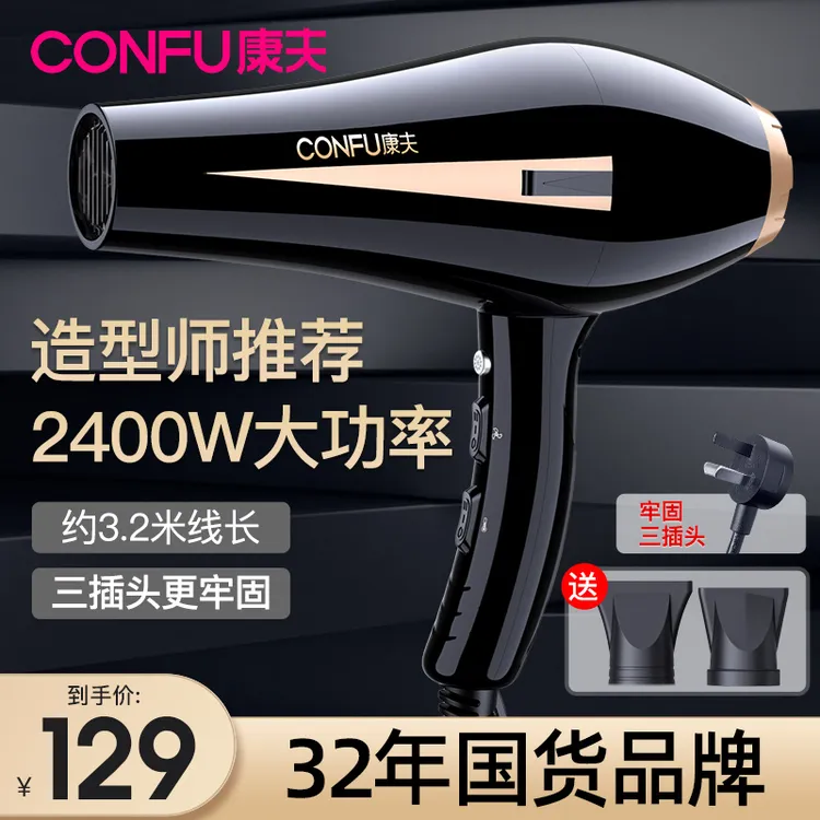 【升级版】康夫电吹风机大功率发廊理发店风筒发型师专用大风力速干