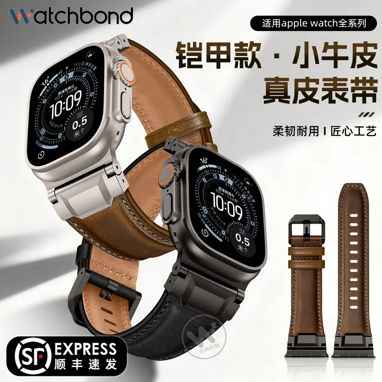 适用苹果applewatch ultra3手表真皮表带s11小牛皮s10运动9男腕带