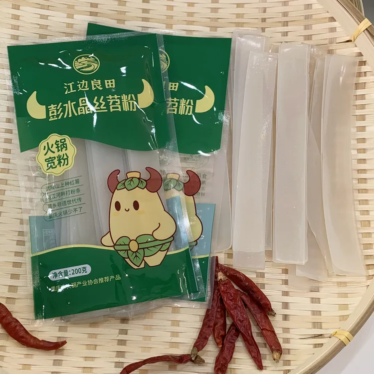 【纯红薯火锅粉】【工厂直供】火锅专用红薯宽粉湿粉商用食材
