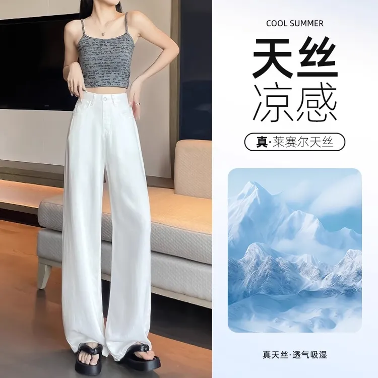 白色天丝牛仔裤女夏季薄款2025年新款高腰显瘦垂感直筒冰丝阔腿裤