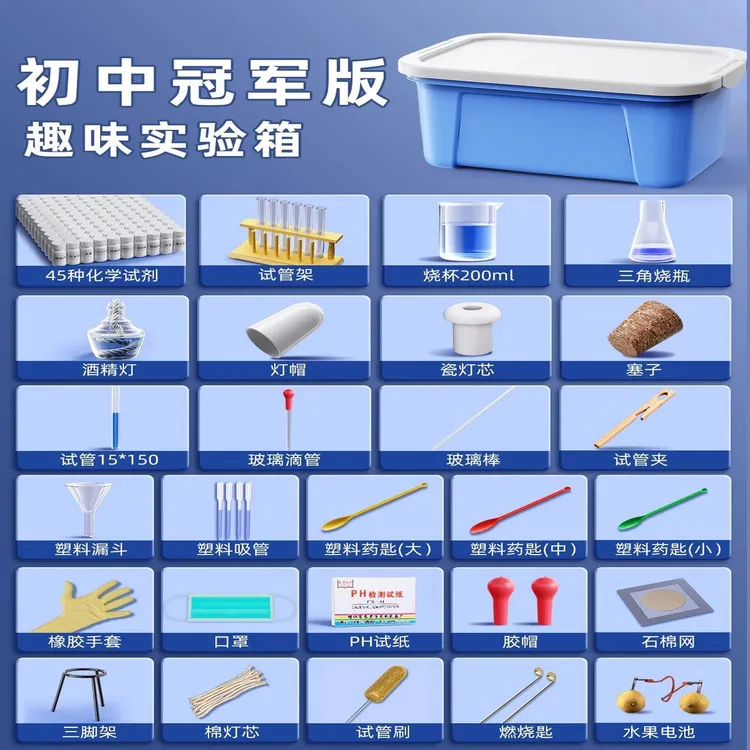 初中全套化学实验器材套装含试剂中考必备教学仪器