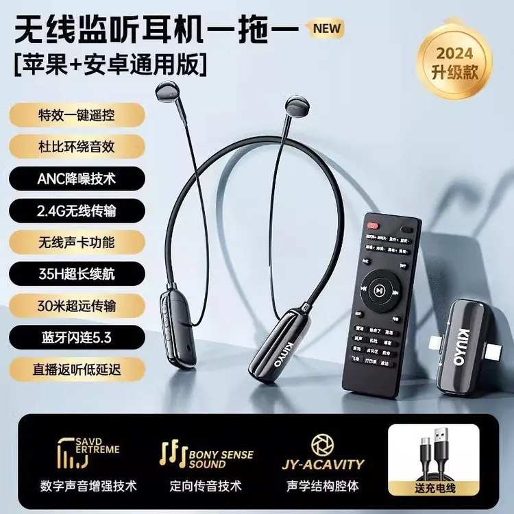 金运e900声卡耳麦一体机蓝牙+接收器双接收网红同款官方正品