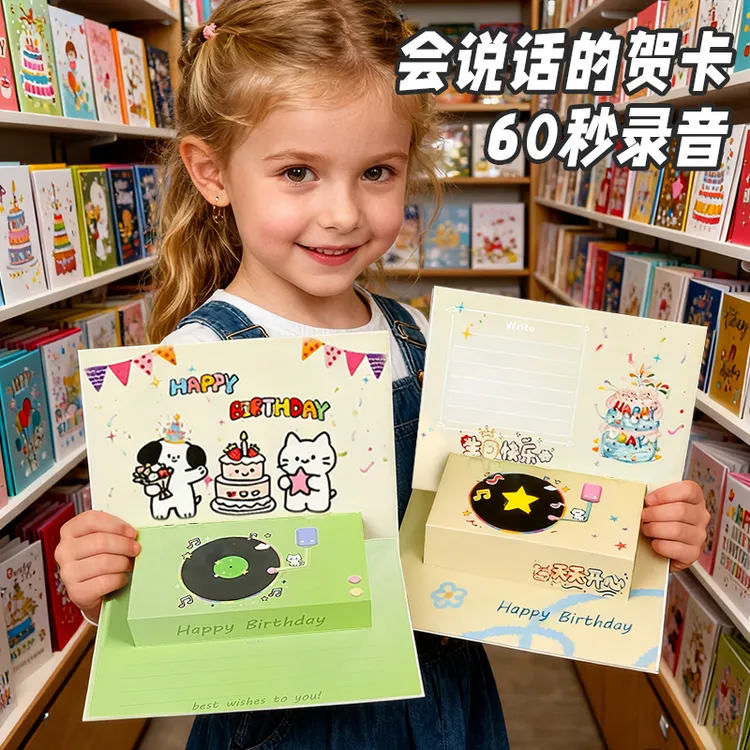 生日礼物可录音磁带留声会说话的贺卡高级感diy有声小卡片送朋友