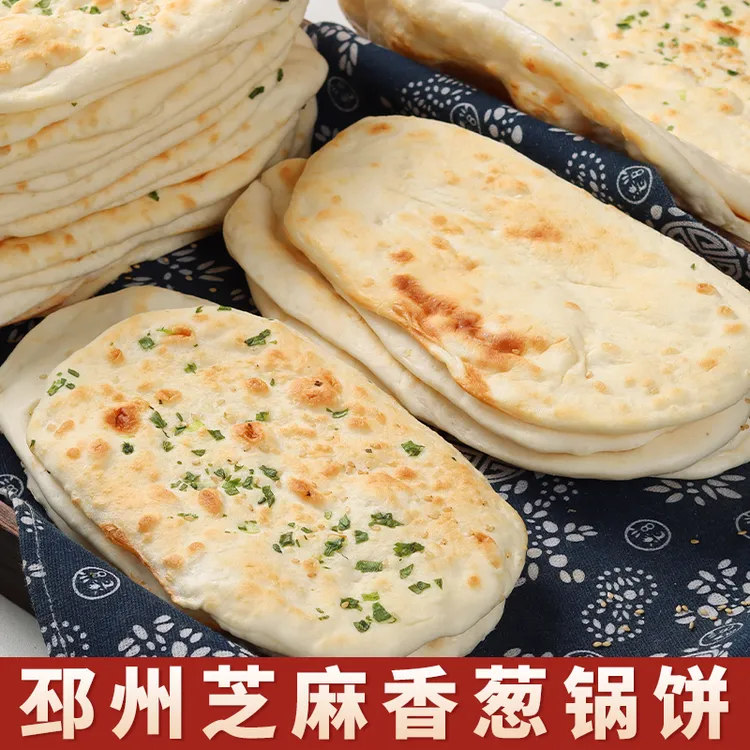 邳州锅饼潮牌手工现做芝麻香葱锅饼咸味烧饼徐州邳州新沂爱吃特产