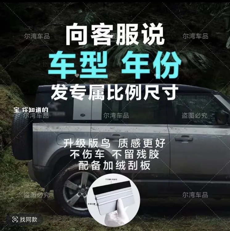 ARCTERYX始祖鸟车贴途锐汉兰达捷途山海T2汽车后玻璃个性改装贴纸