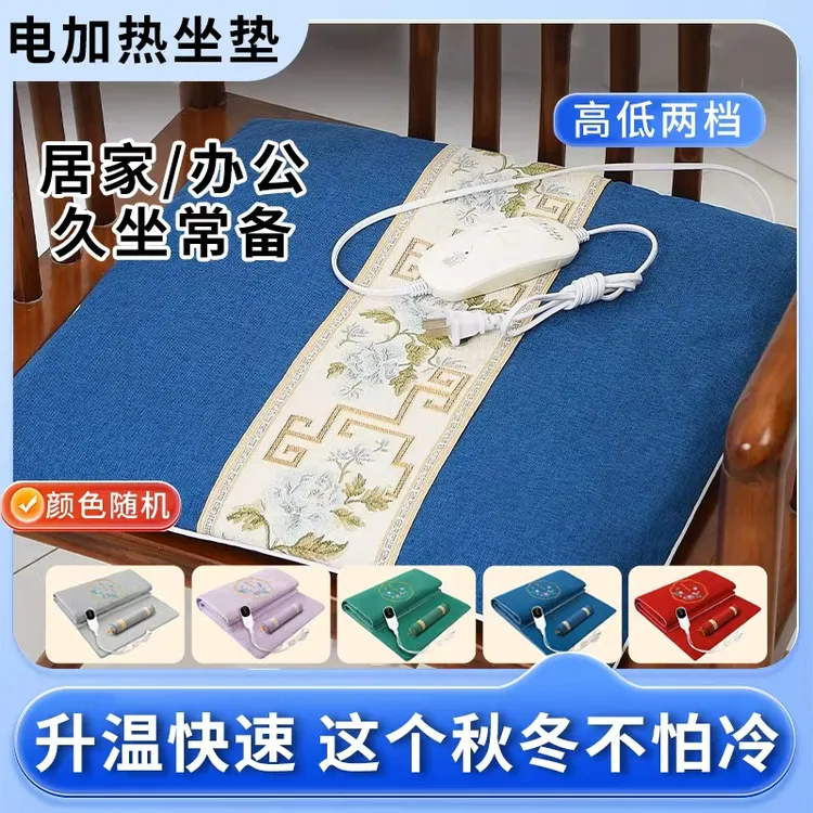 【冬季必备】500克电加热艾绒坐垫 颜色随机