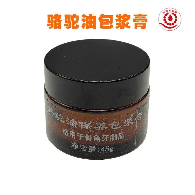 文玩膏骆驼油包浆膏牙骨头牛角玉石保养玉化油猛犸根雕固体文玩油