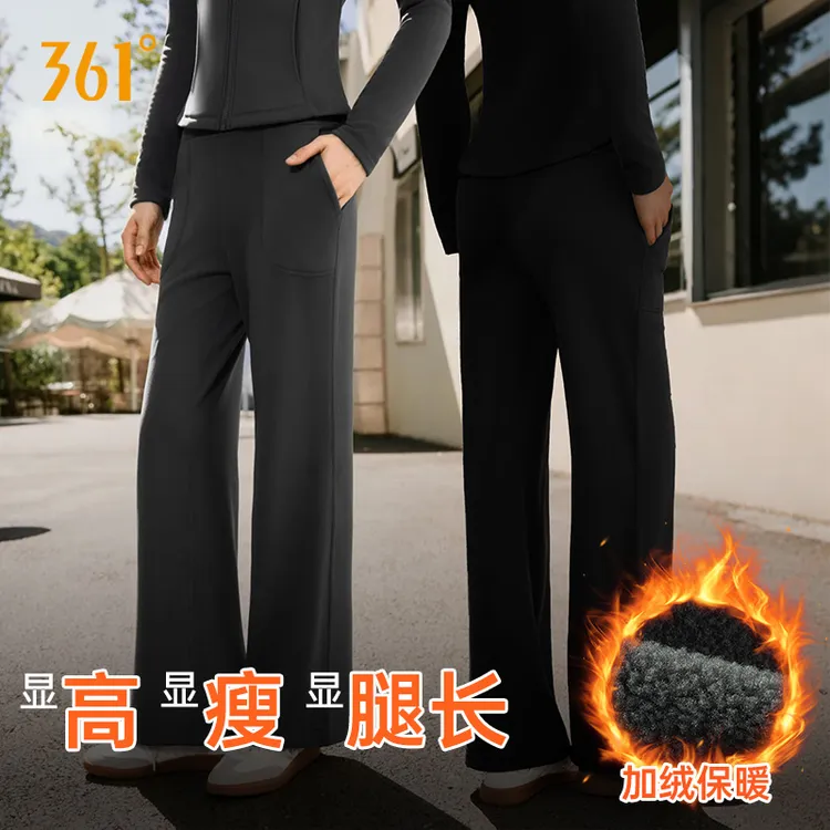 361°加绒运动裤女爆款2025新款宽松遮肉显瘦瑜伽跑步健身休闲长裤