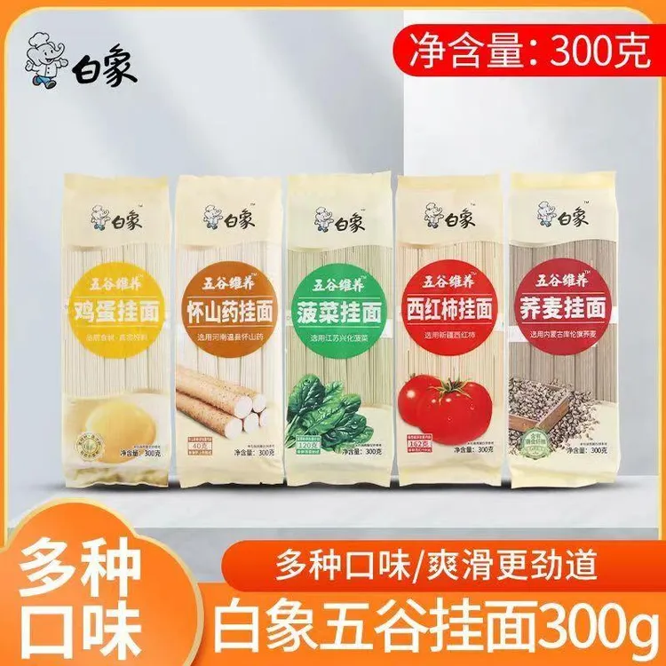 白象花色多口味荞麦蔬菜山药番茄鸡蛋面面条无方便速食挂面面