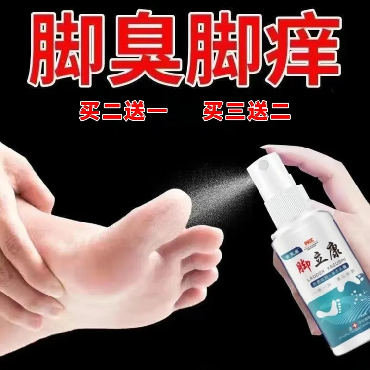 【支持试用】脚立康一喷一抹套装喷剂乳膏厂家直销