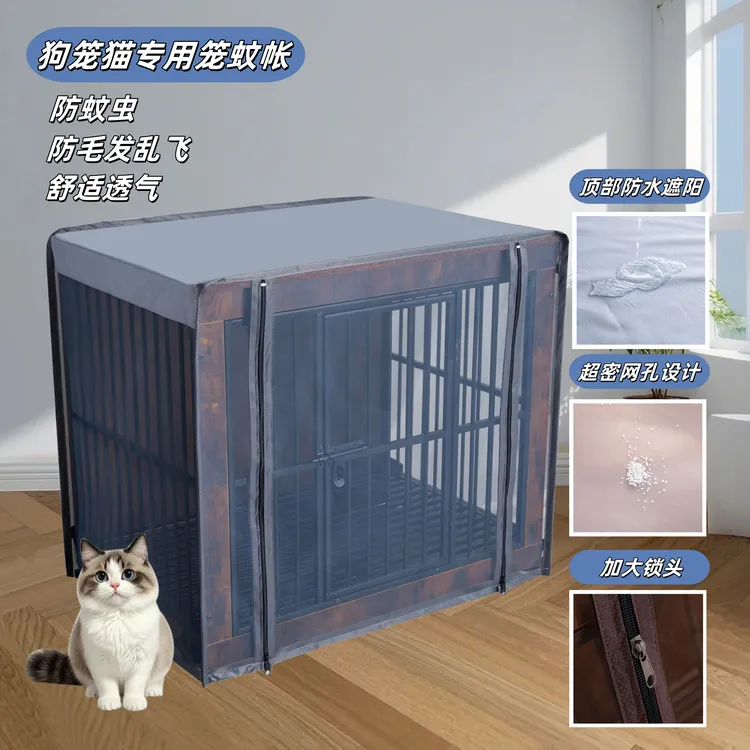全新升级猫笼狗笼专用蚊帐三重防护防猫抓狗咬防晒防蚊虫蚊帐