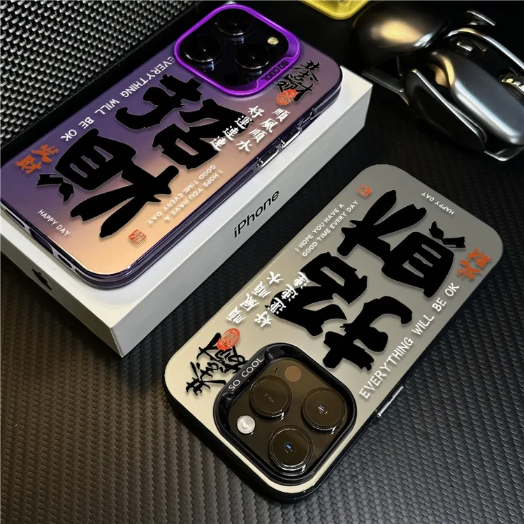 招财适用苹果16promax手机壳iPhone15硅胶14保护套17新款12文字11