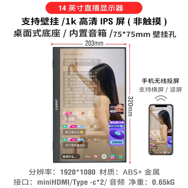 安美特15.6英寸18.5无线竖屏款IPS手机无线投屏壁挂内置音箱竖屏