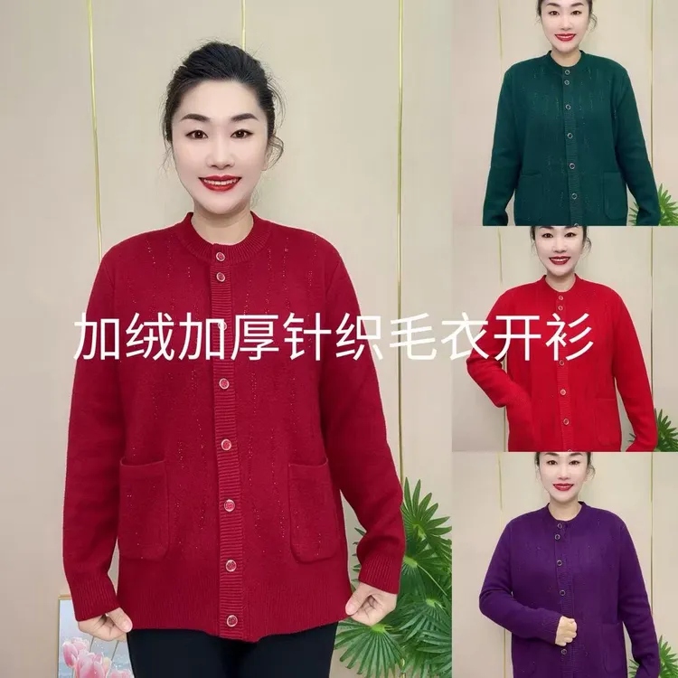 LN加绒加厚净色亮钻款中老年你妈妈装奶奶冬季时尚开衫保暖气质