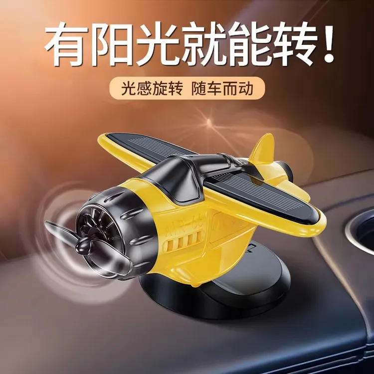2025新款车载太阳能旋转飞机创意摆件车内中控台装饰高级汽车用品