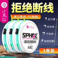 小凤仙理想线组无结主线成品进口原丝钓鱼线主线组强拉力钓鱼装备