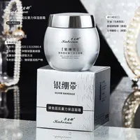 【小黑妮婚礼伴手礼MY】银绷带玻色因反重力保湿面霜
