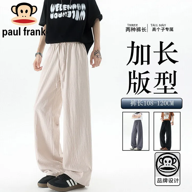 PaulFrank/大嘴猴夏季薄款清凉休闲裤宽松垂感直筒裤简约男生长裤
