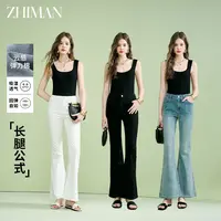 至漫ZHIMAN时尚弹力喇叭裤高腰显瘦修身牛仔微喇裤爆款休闲女