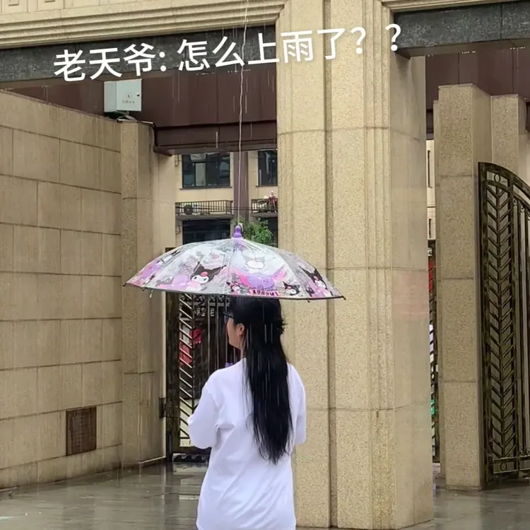 库洛米雨伞水可爱卡通透明雨伞女生高颜值长柄伞搞怪呲水玩具
