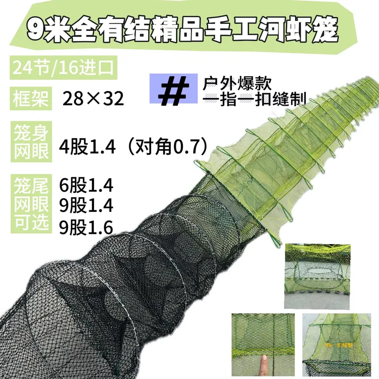 江苏地笼全有结捕鱼精品手工户外河虾笼黄鳝泥鳅龙虾带盖