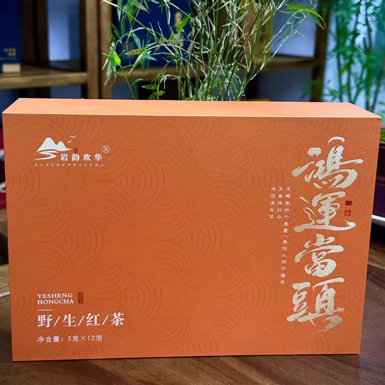 [岩韵欢华] 鸿运当头  武夷山野生红茶  小种红茶 礼盒装