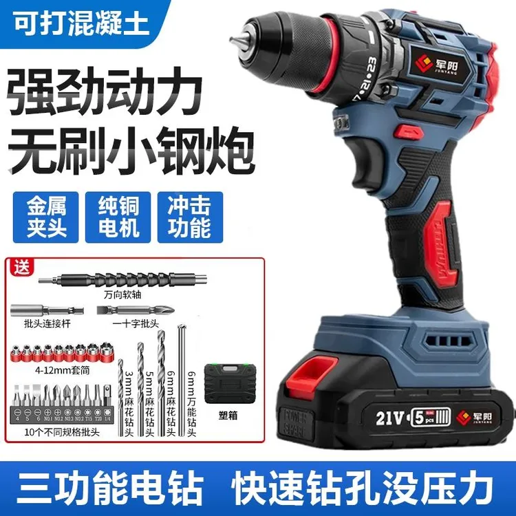 德力西工业级大功率无刷锂电钻锂电手电钻多功能手电钻电动螺丝刀