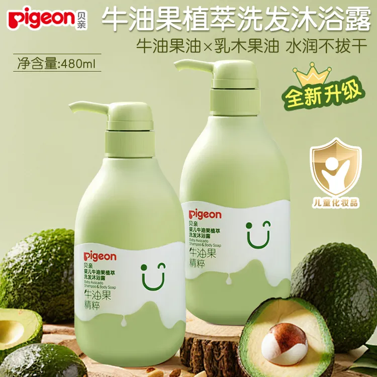 贝亲婴儿牛油果洗发沐浴露二合一新生宝宝洗发露儿童沐浴乳480ml