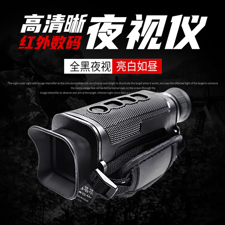 中文版单筒高清夜视仪8倍变焦微光夜视户外日夜两用红外夜视仪