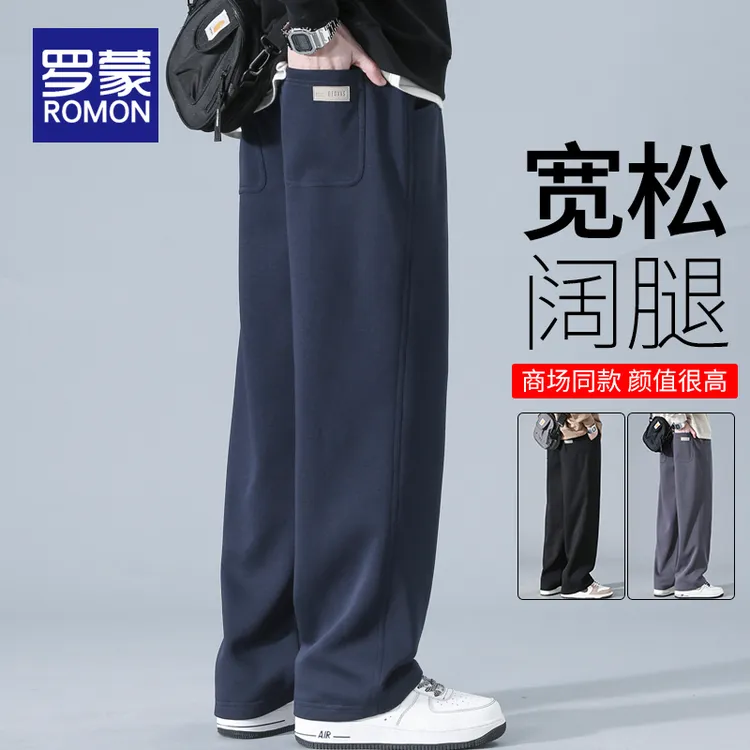 罗蒙春秋男士休闲裤潮流百搭裤子男款秋季新款宽松直筒阔腿卫裤男