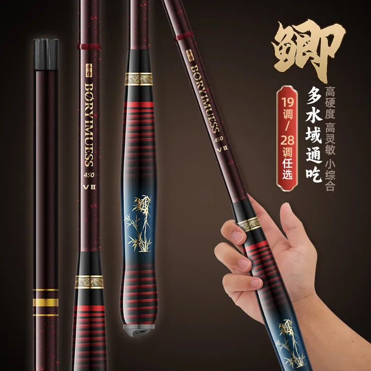正品新品 红 V2代鲫鱼杆46T高碳超轻硬挺5H28调6H19小综合溪流竿