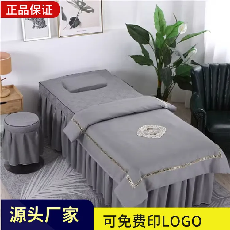 韩式亲肤棉美容床罩四件套欧式按摩美体理疗美容院美容床罩4件套