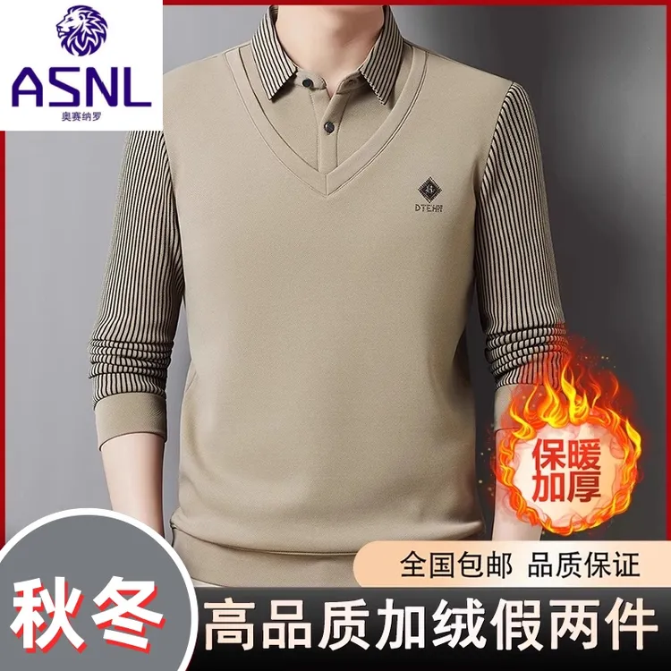 新款长袖中年爸爸秋冬装假两件毛衣中老年体恤男士加绒加厚打底衫