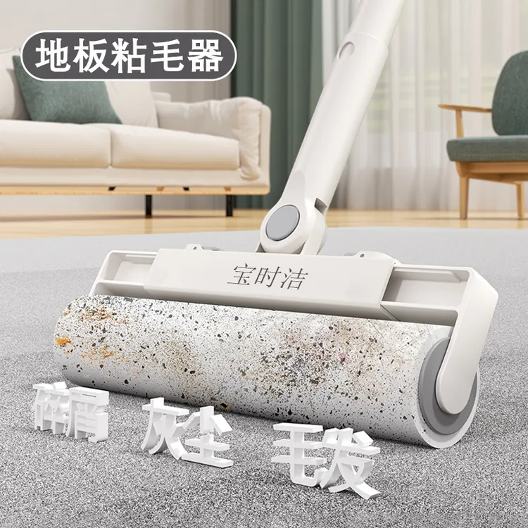 宝时洁粘毛器滚筒长杆滚刷猫替换大黏沾床上扫地板灰尘吸头发神器