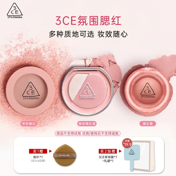 3CE/三熹玉单色腮红高光修容多用膏裸粉色膨胀色化妆品礼物送女友