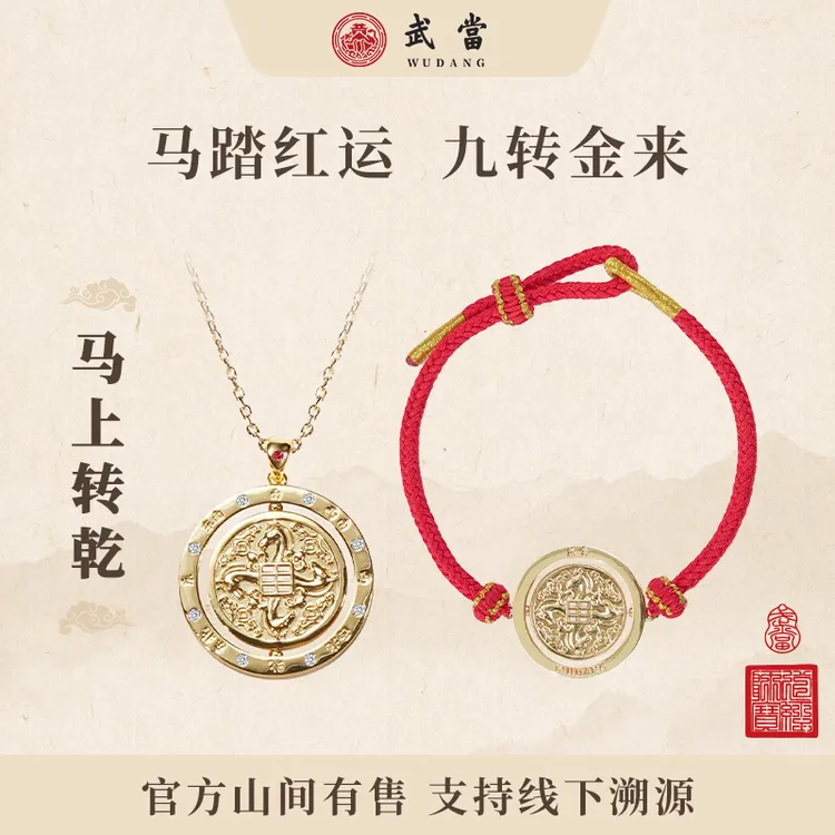 铜合金布艺手链 武当【马上转乾 】2026手工红绳编织手绳项链