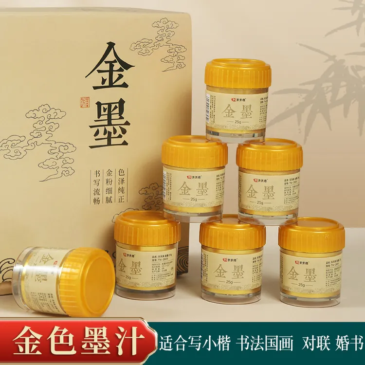 包邮初学书法毛笔春节写对联春联楹联写婚书25克金色墨汁墨液小楷