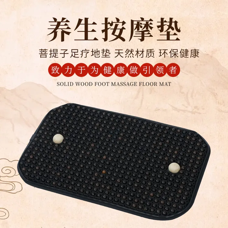 足底按摩垫，天然木珠打磨编制，环保无味，强身健体。