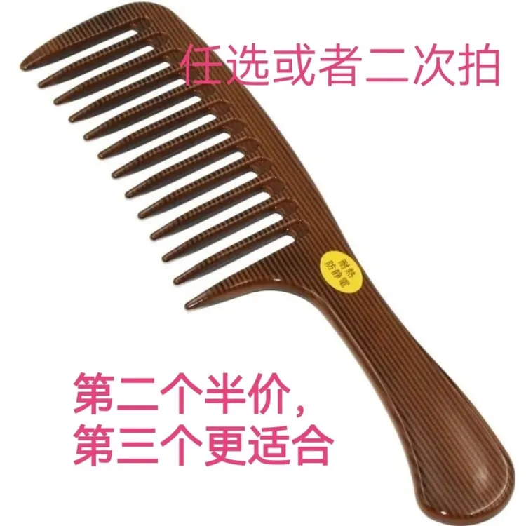 正品200A包邮嘉美梳子加长版美大齿梳子 卷发梳宽齿梳保健梳防静