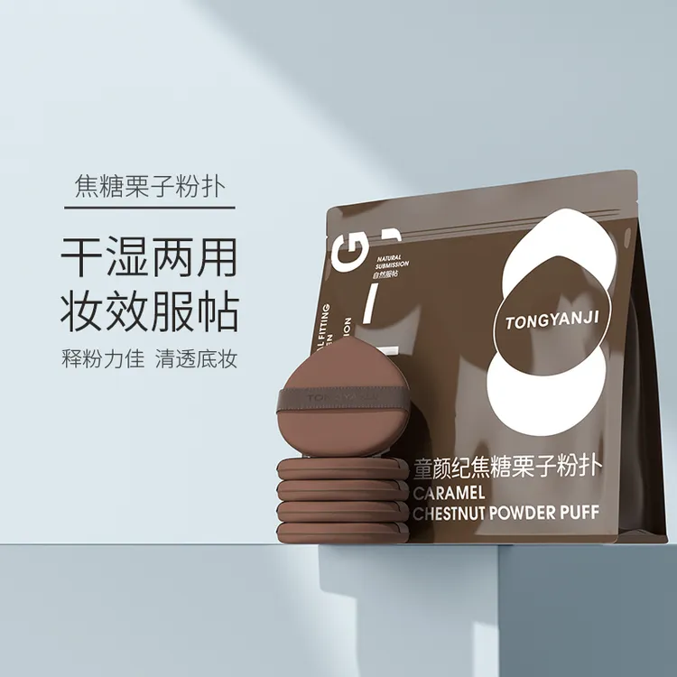 童颜纪粉扑粉底液专用气垫粉扑干湿两用遇水变大超软双面可用海绵