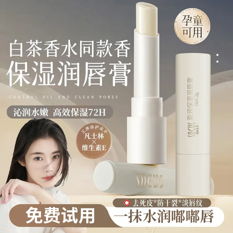 【央妈推荐】凡士林润唇膏保湿滋润补水嘴唇干裂起皮男女士官方正品