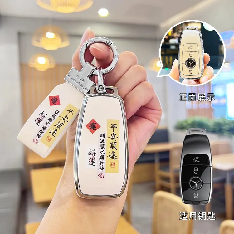 适用奔驰钥匙套e300l扣c260l新e级a200L壳glc女gle车a180L包c200L