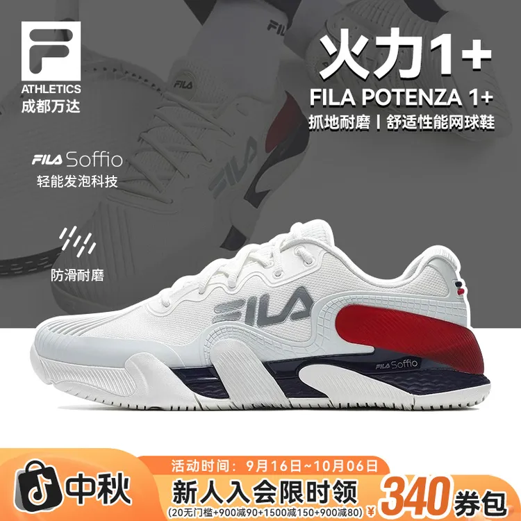 B】FILA斐乐男鞋【火力1+】透气耐磨低帮运动性能网球鞋A12M531595A