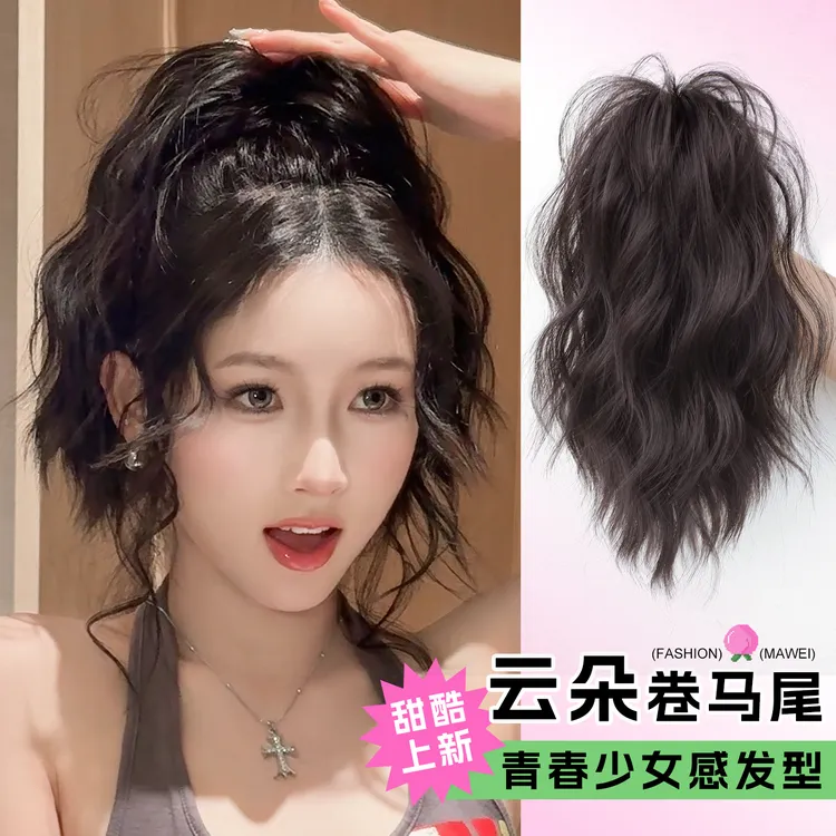 元气云朵卷高马尾假发喷泉高颅顶抓夹蓬松仿真发超轻盈增发假辫子