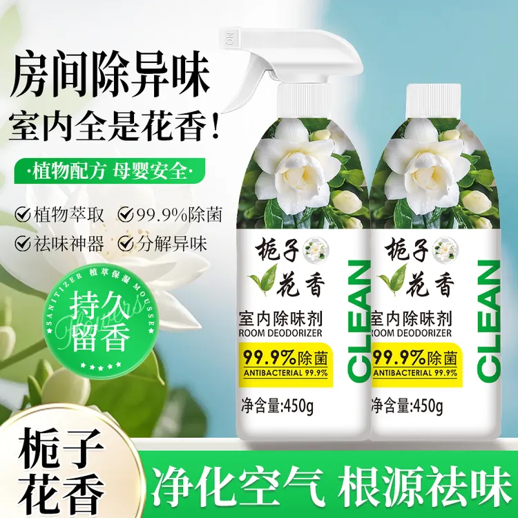 【3瓶装】空气清新除味剂老人鞋袜卫生间除臭喷雾持久留香T3