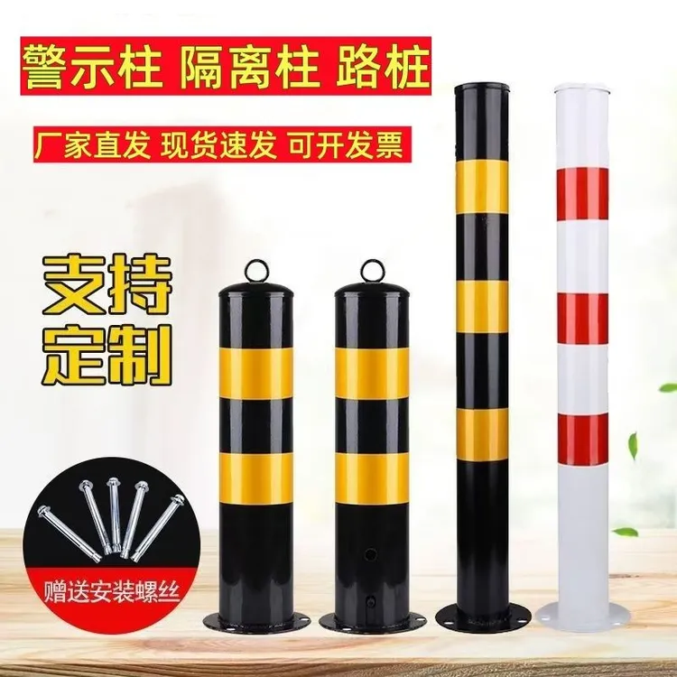加厚钢管防撞柱停车路障桩交通立柱防护栏固定地桩警示钢管警示柱