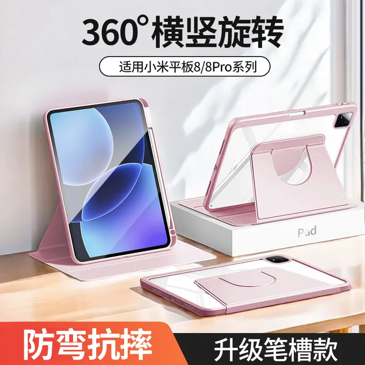 适用小米平板8/8pro保护套可旋转带笔槽pad8pro保护壳亚克力防弯