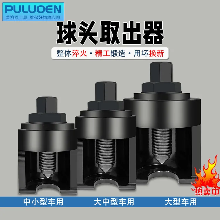 球头球笼取出器 汽修汽保工具大车货车手动去转向杆摇臂拆卸工具