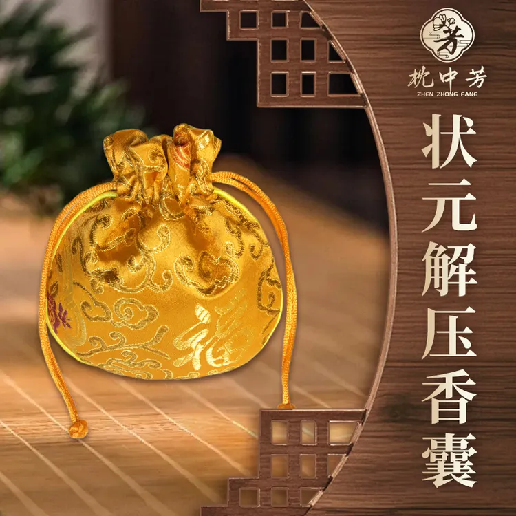 《状元香囊》香附木香佩兰香囊 香包 香料 伴手礼 毕业季送礼